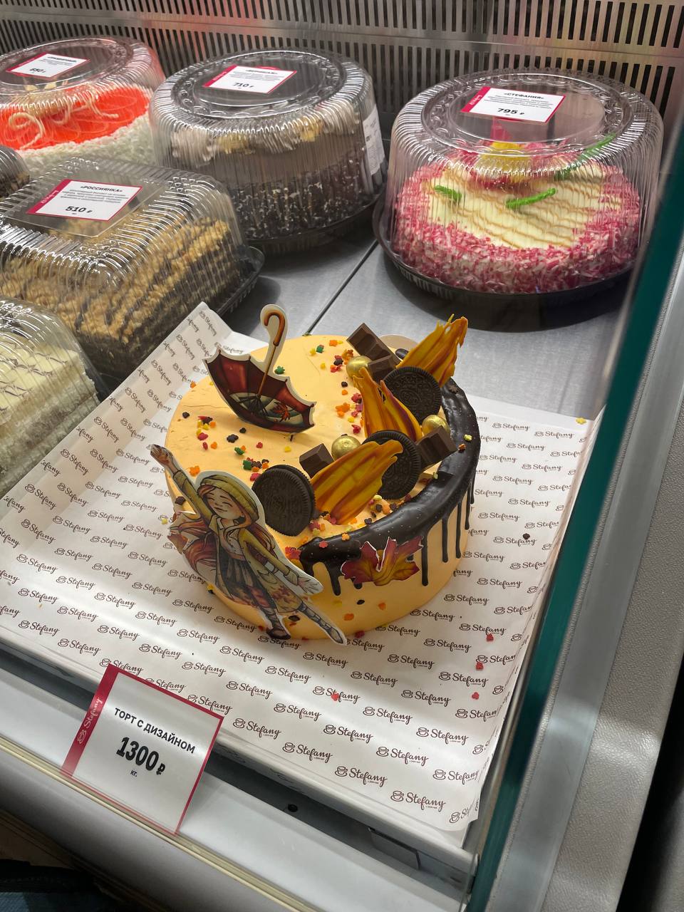 Осенний торт- от депрессии 