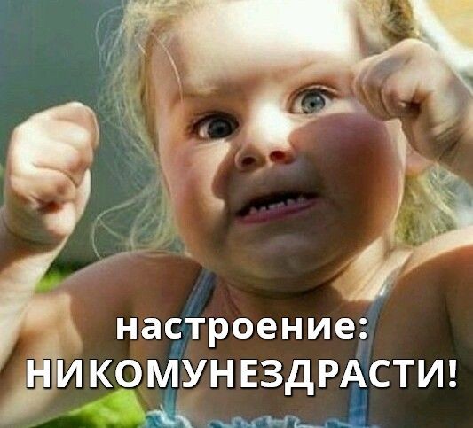 Настроение