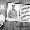 Медиаблогерство
