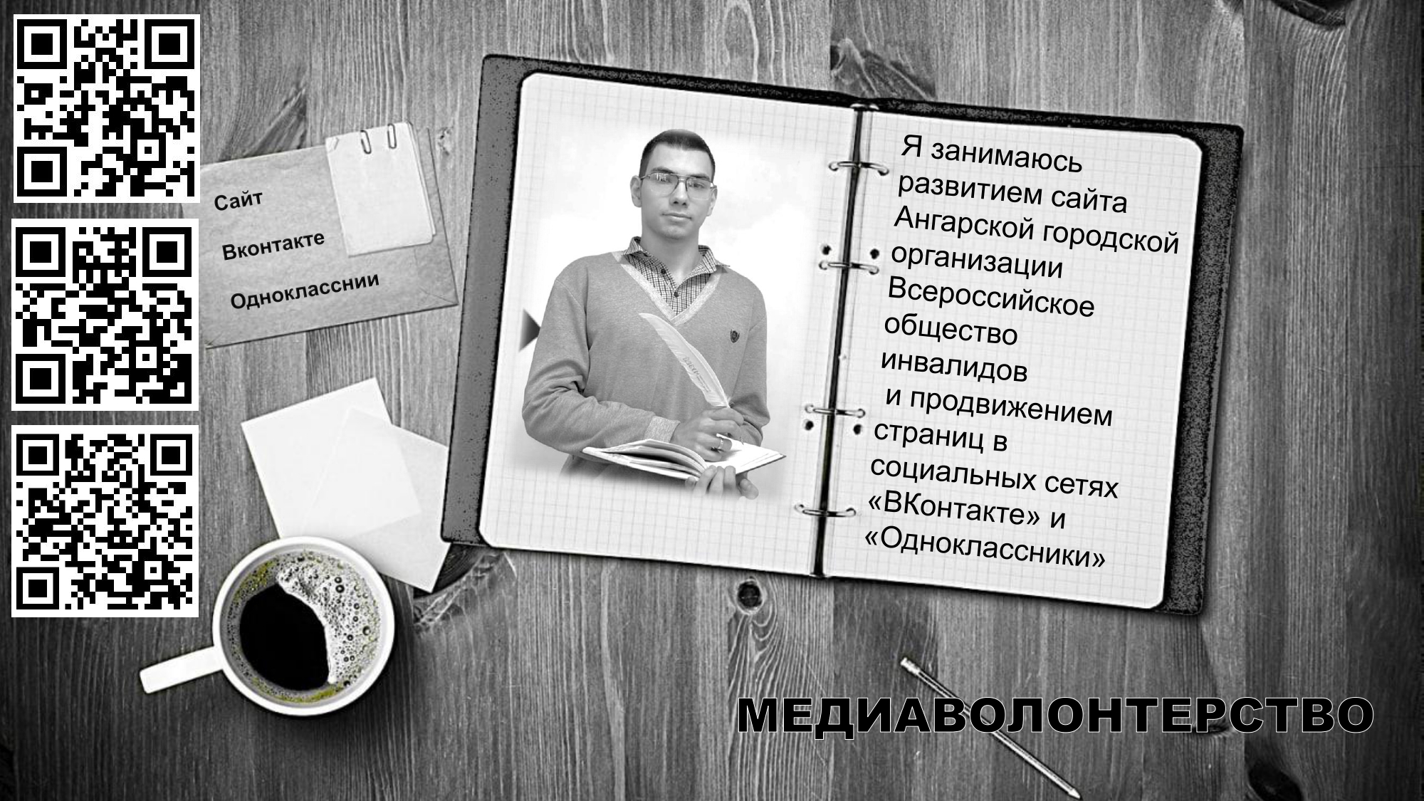 Медиаблогерство