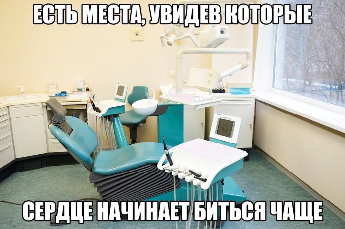 Места сердцебиения