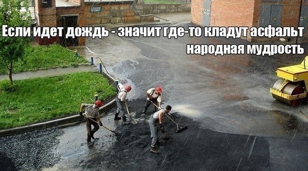 Народная мудрость