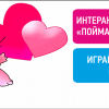 игра игра