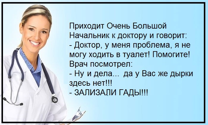 Визит к проктологу