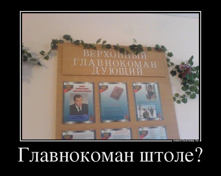 17870784 glavnokoman-shtole