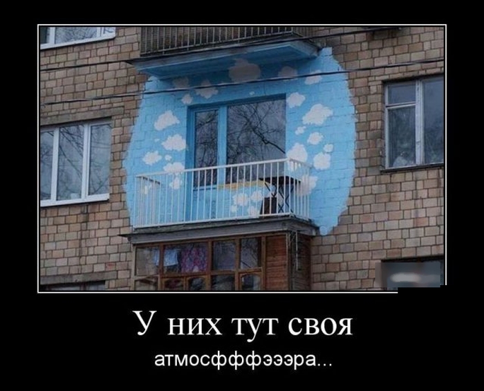 Своя атмосфера