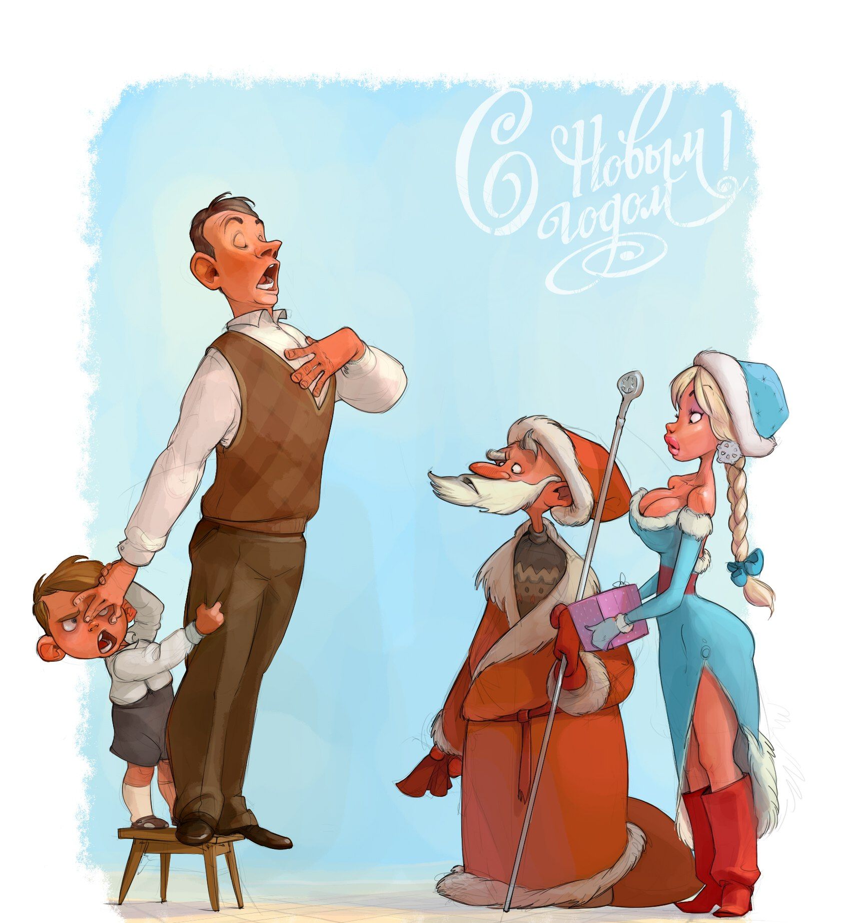 С Новым Годом