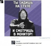 ты сидишь на стуле и смотришь в монитор)))))