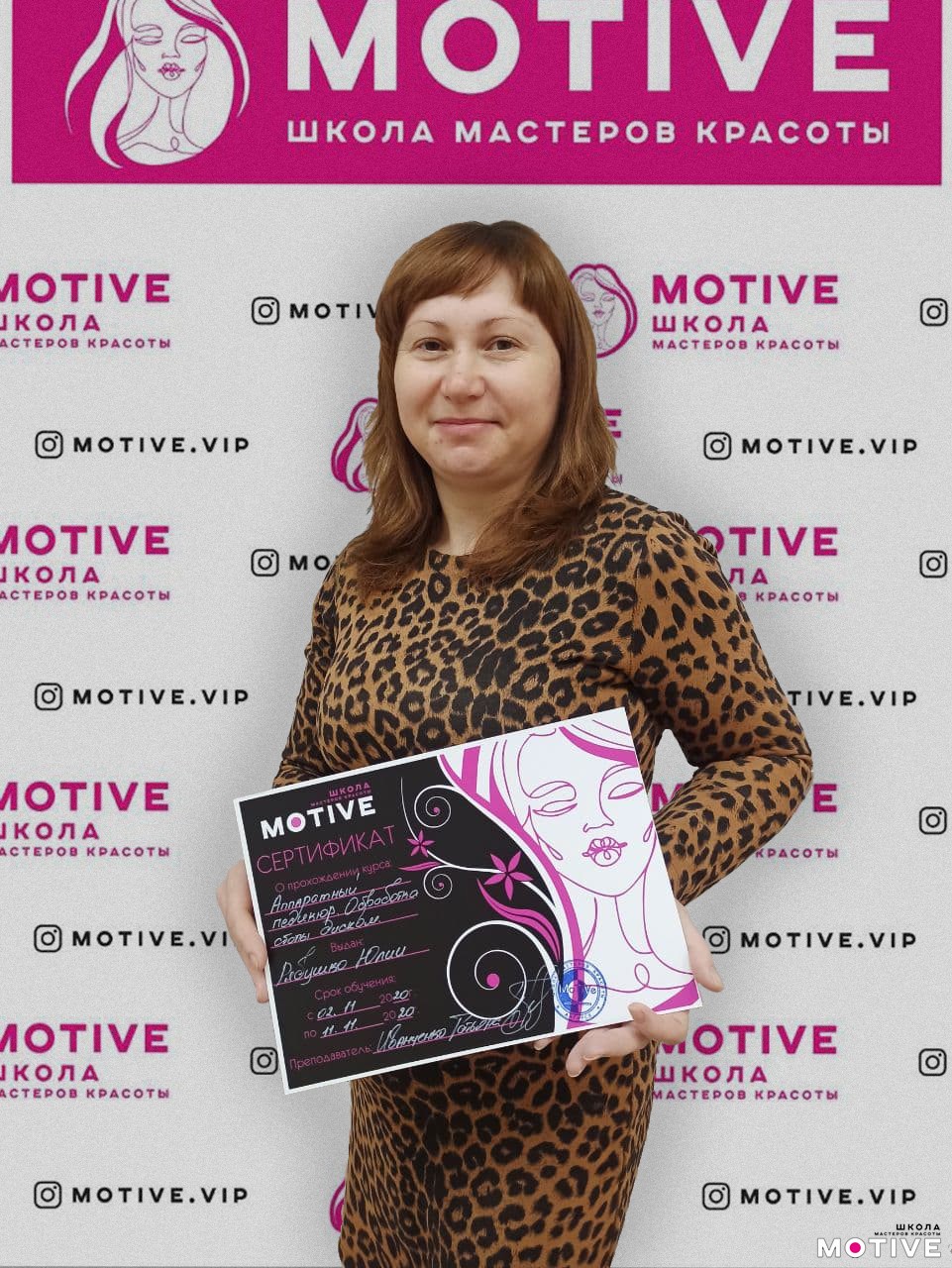 Выпускник ноября по курсу аппаратного педикюра