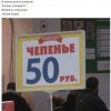 чепенье)))))) чепенье))))))