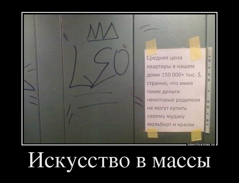 2911833 iskusstvo-v-massyi