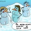 Снеговые бабы