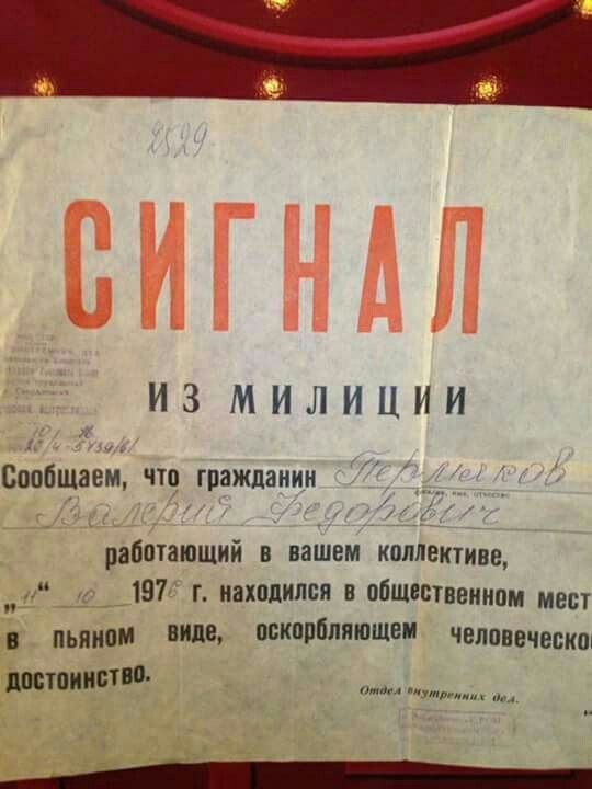 Сигнал из милиции
