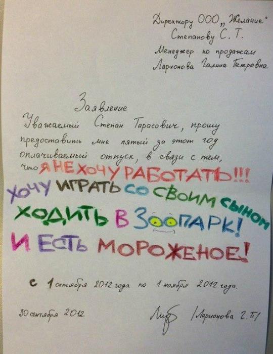 Заявление