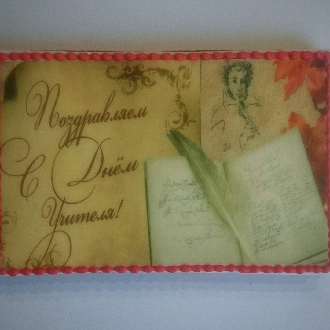 Пряничная открытка