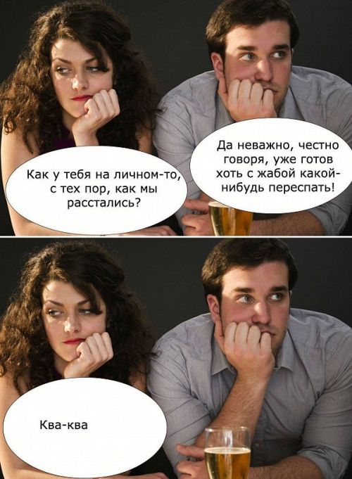Личная жизнь