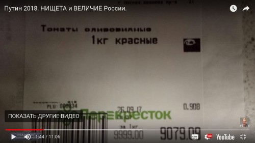 "помидоры за 9тыр"