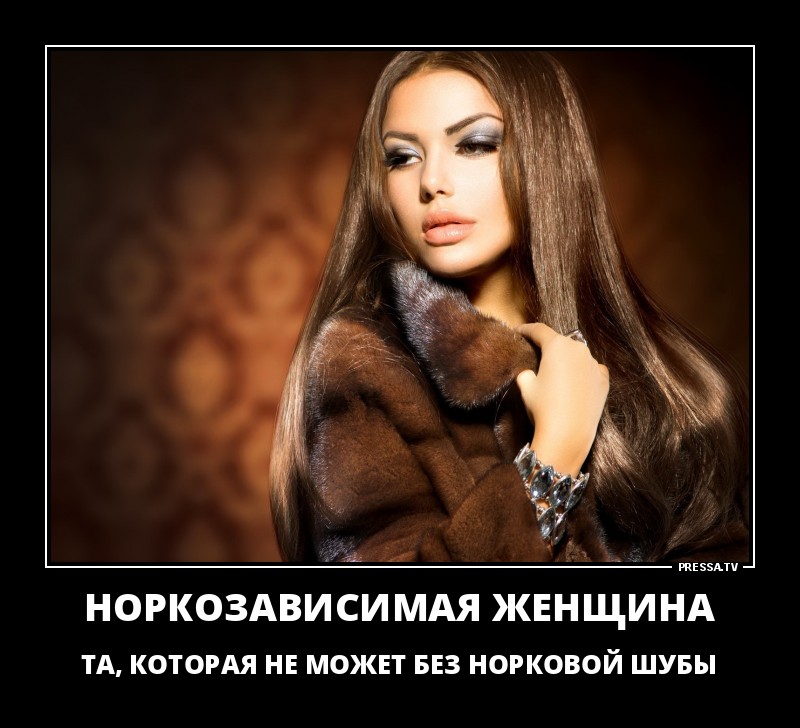 Норкозависимая женщина