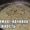 нямка