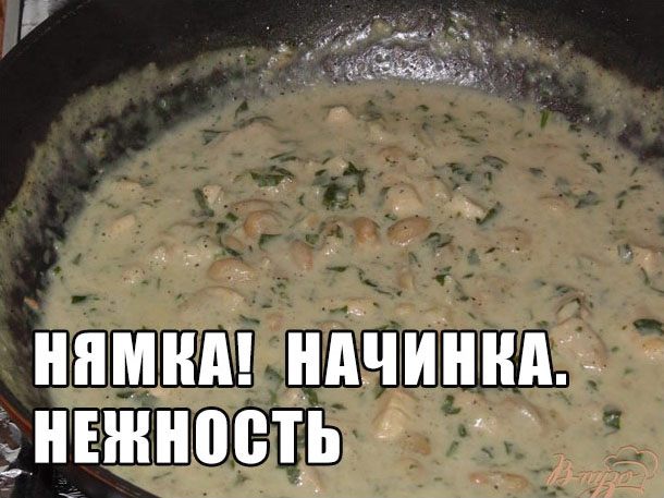 нямка