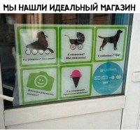 Идеальный магазин Идеальный магазин