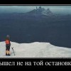 На остановке