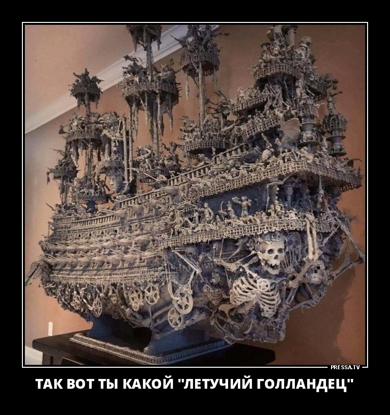 "Летучий голландец"