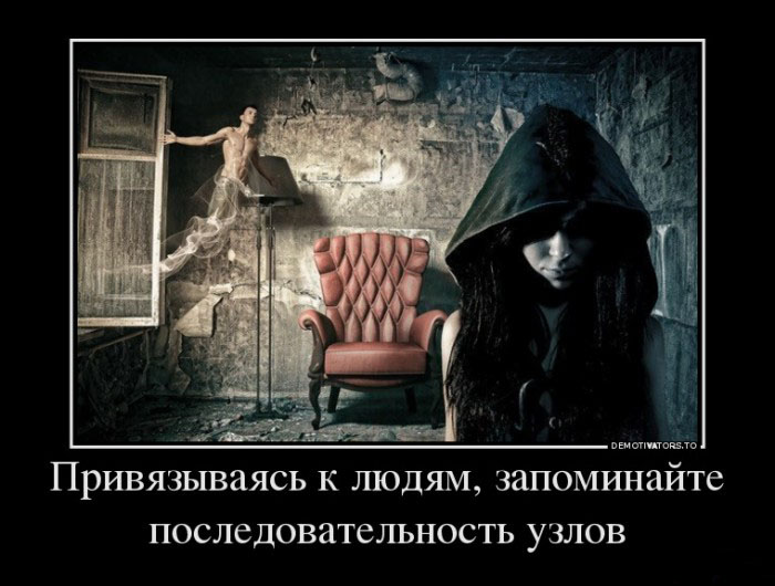 Привязанность