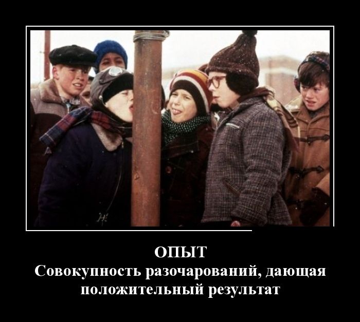 Опыт