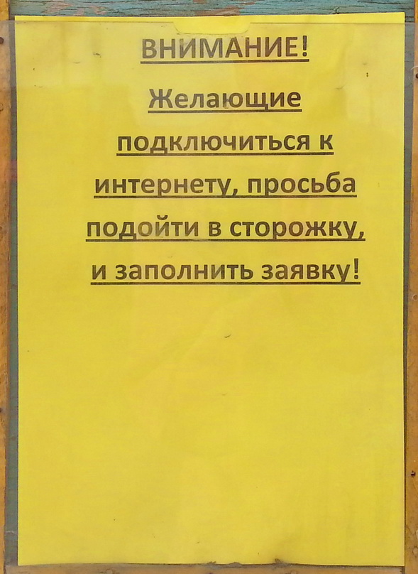 Объявление от правления 25)))))) Интернет))))