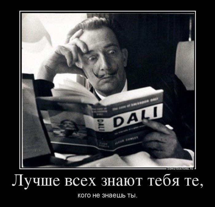 Знание о тебе