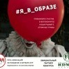 #Я_в_образе