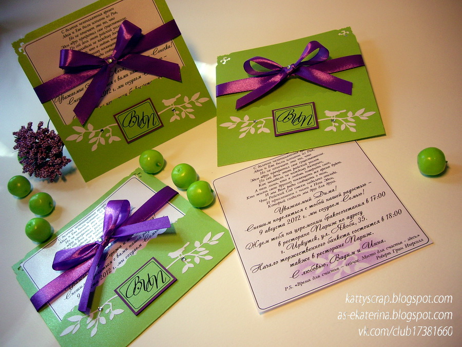 Пригласительные на свадьбу "Райские сады"