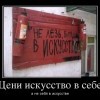 Не лезь