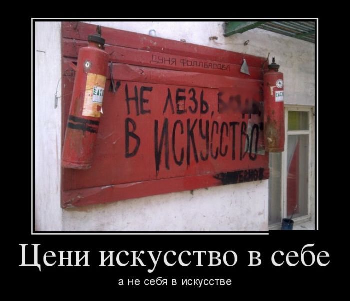 Не лезь