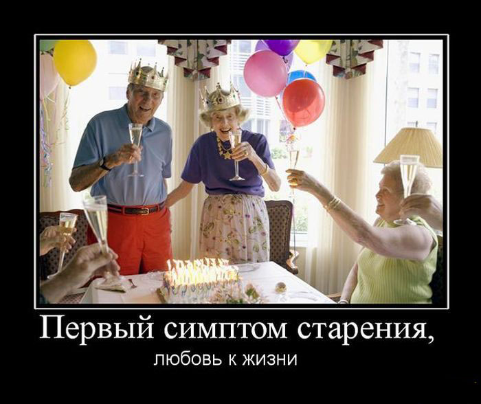 Симптом старения