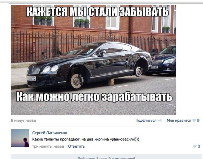 Такой заработок...
