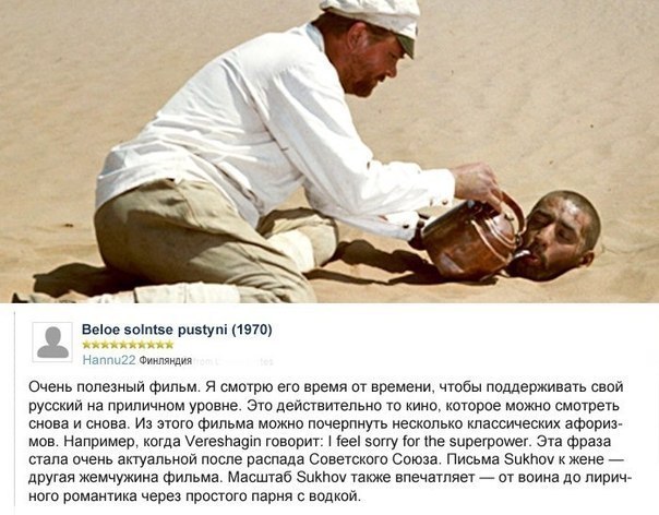 3 Белое солнце пустыни