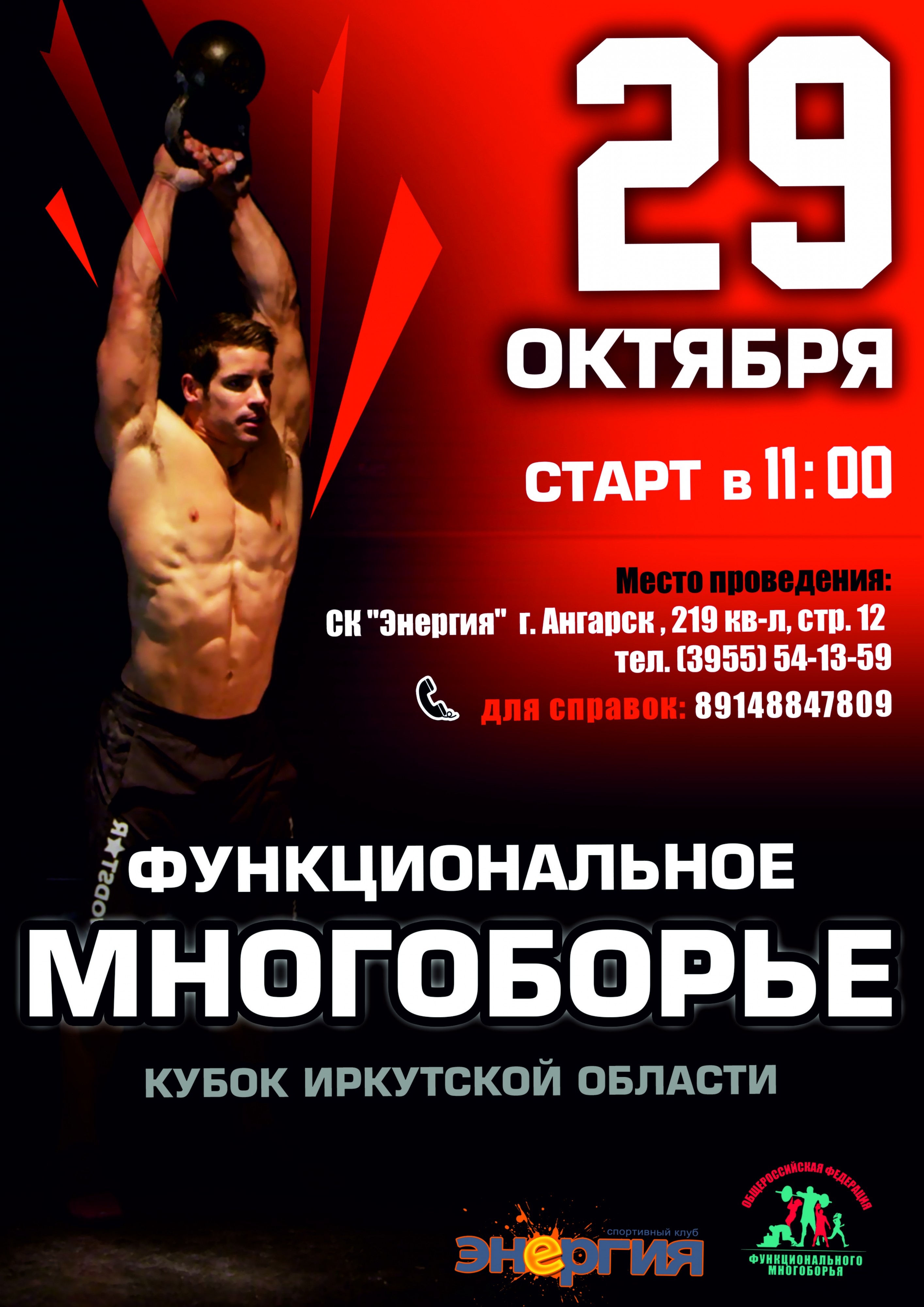 cb0246c65b489dcc687dd5f2d32efaa0-afisha__po_mnogoboryu.jpg
