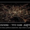 Москва-дартс Москва-дартс
