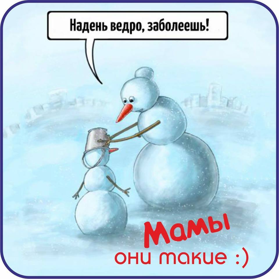Мамы