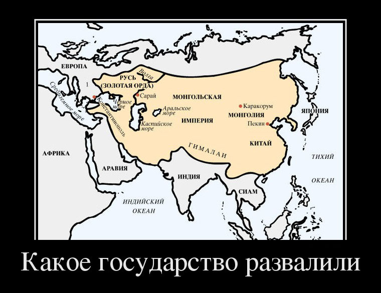 Государство...