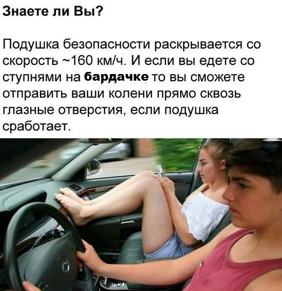 Подушка безопасности