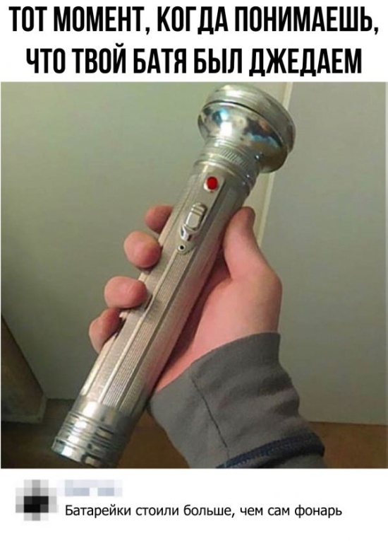 От джедая