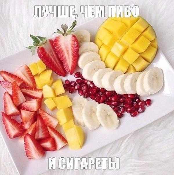 Лучше, чем пиво и сигареты