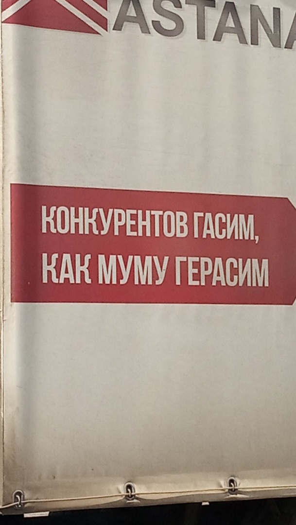 канкурентоф гасим)))))))