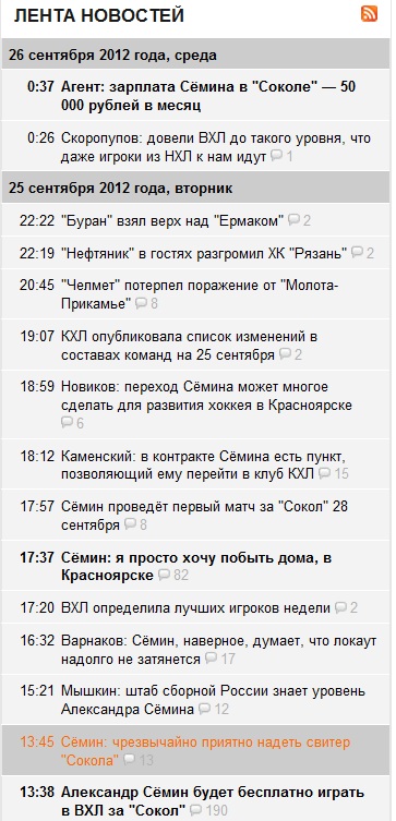 Лента новостей на Чемпионат.ру
