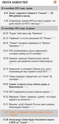 Лента новостей на Чемпионат.ру