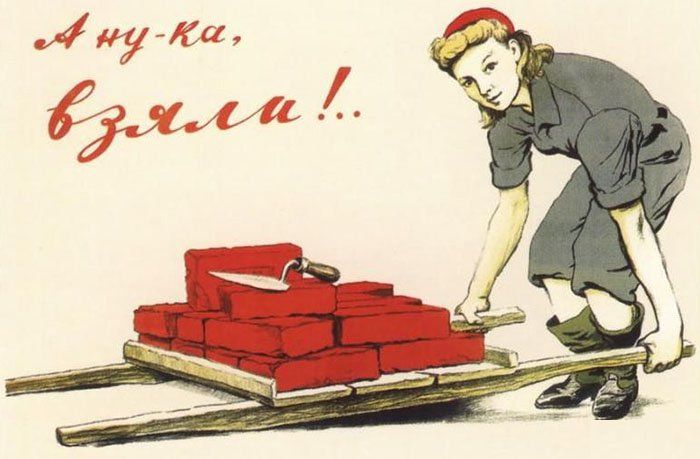 А ну-ка, взяли!