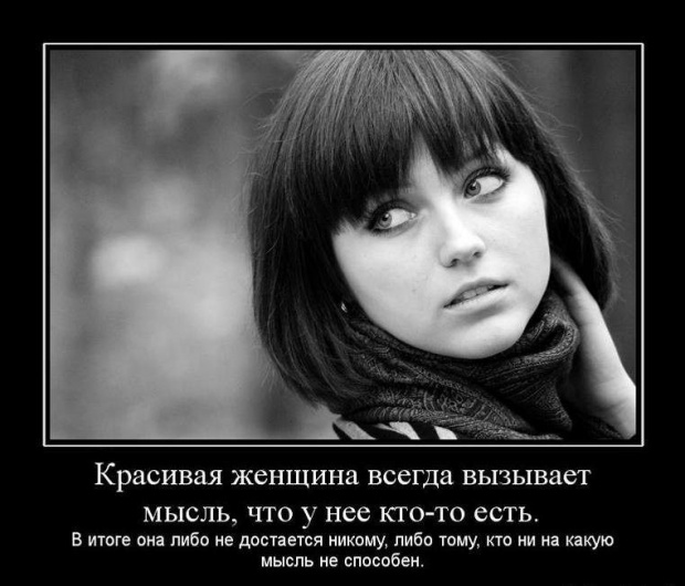 Красивая женщина вызывает...